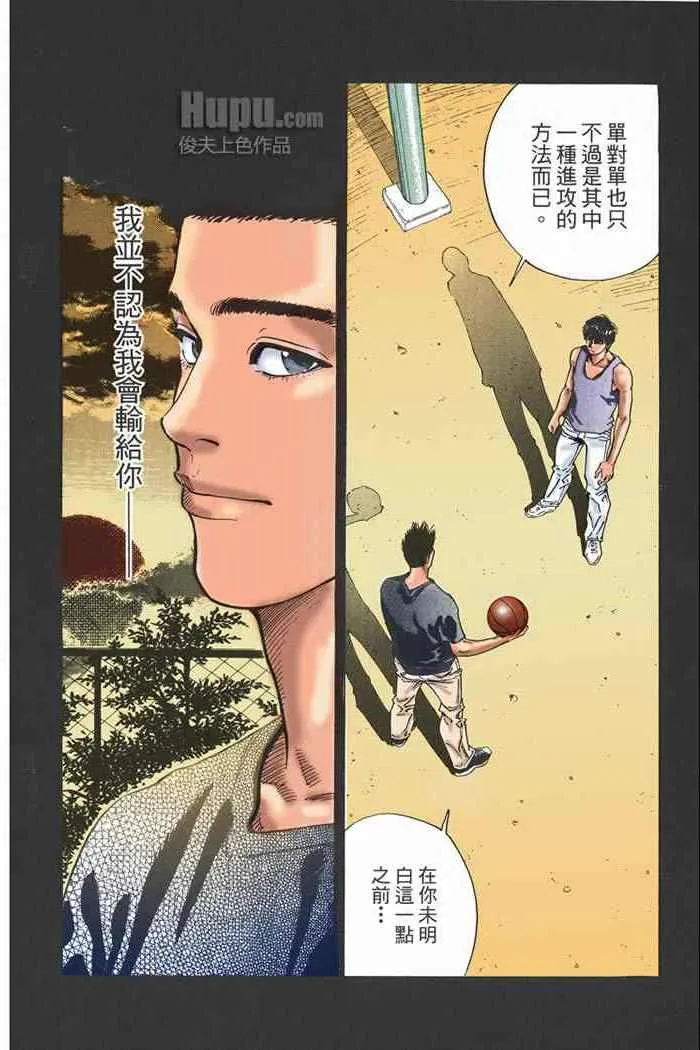 第61话 第18页