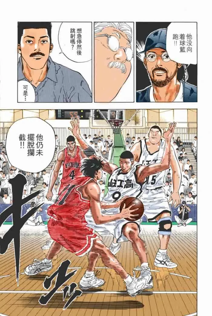 第61话 第21页
