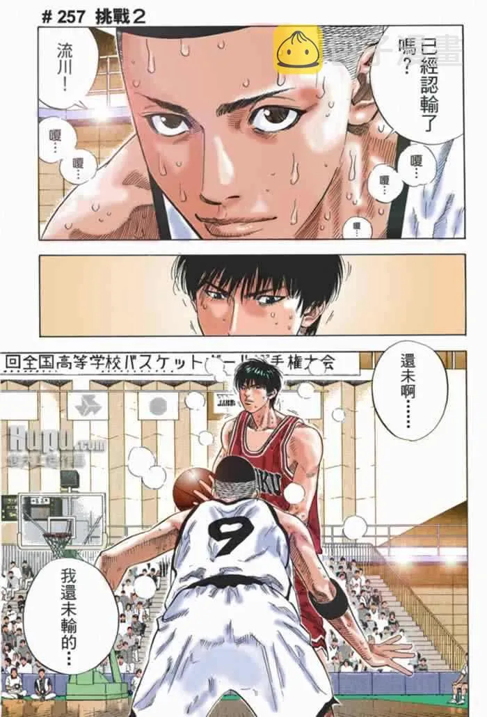 第60话 第2页