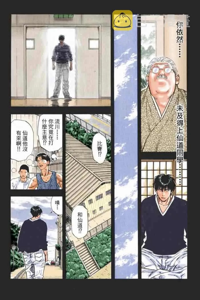第60话 第8页