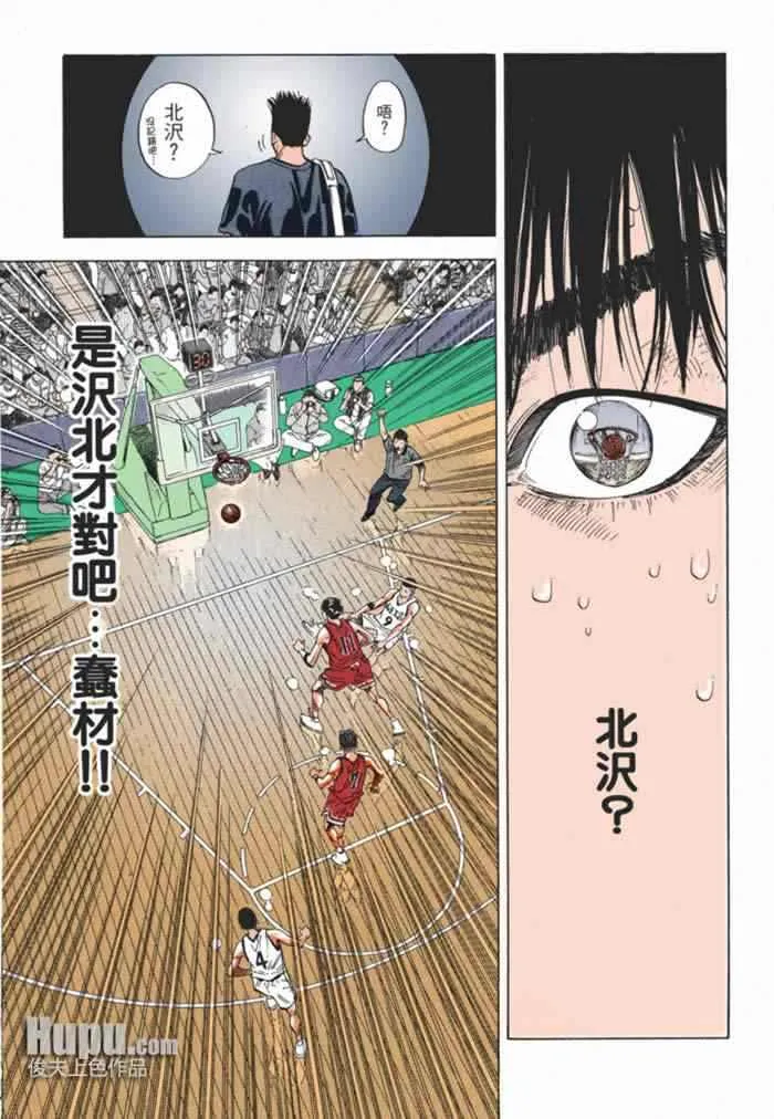 第60话 第16页