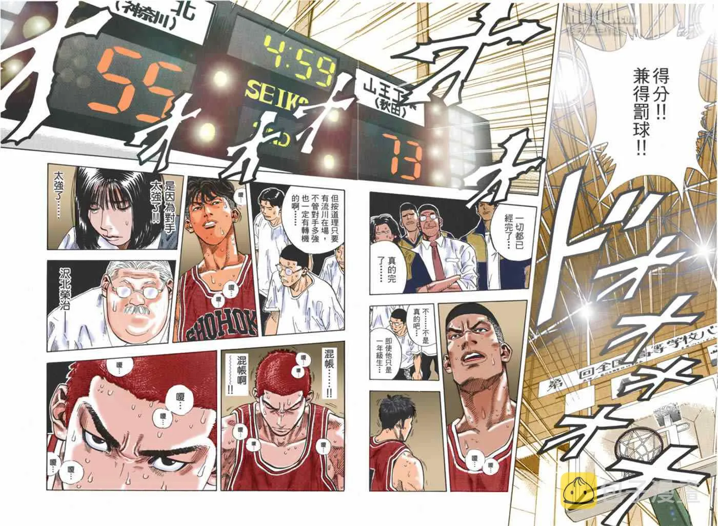 第60话 第17页