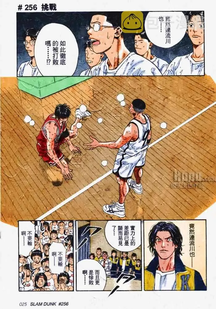 第59话 第2页