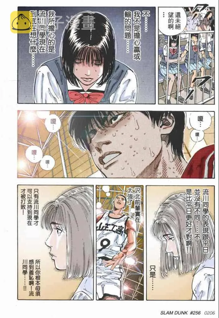 第59话 第3页
