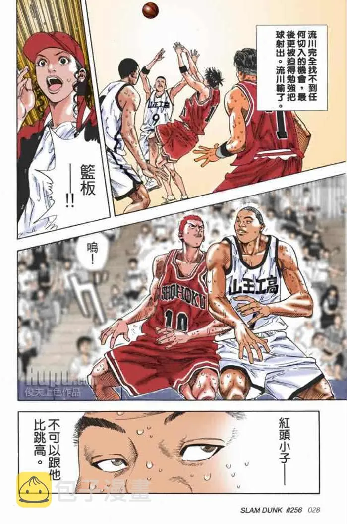 第59话 第5页