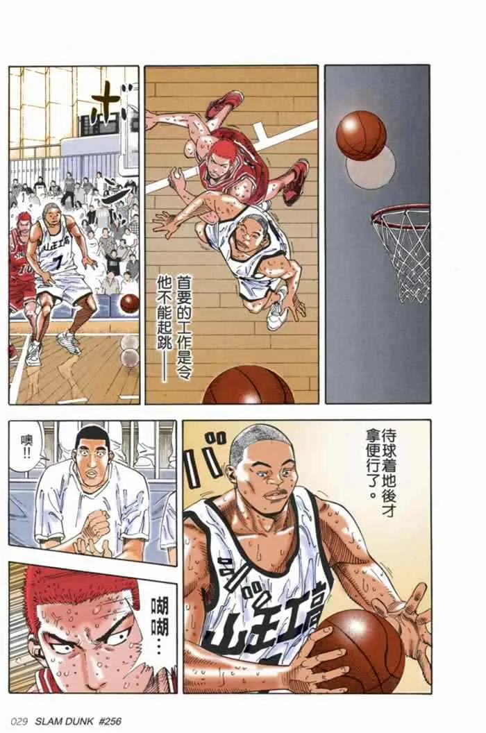 第59话 第6页