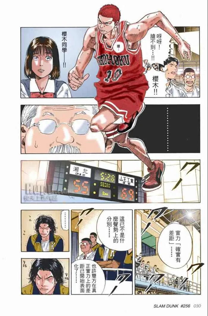 第59话 第7页
