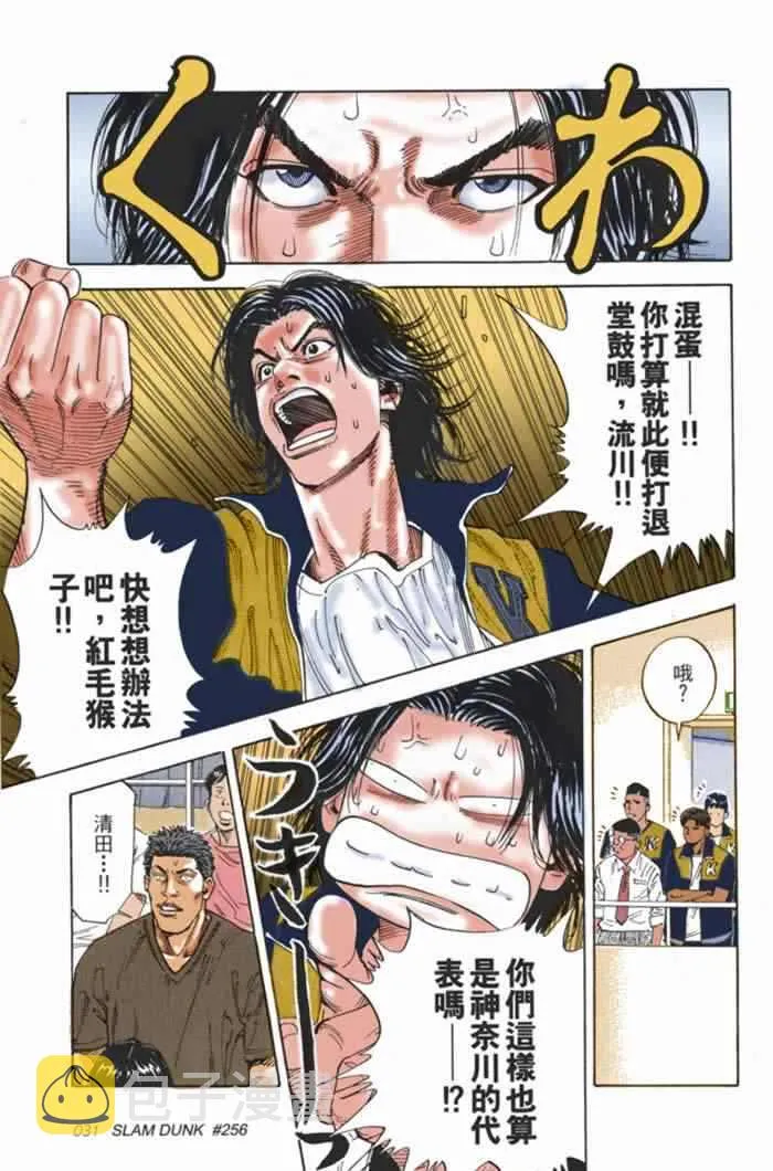 第59话 第8页