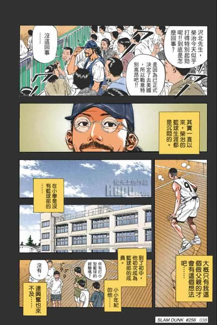 第59话 第13页