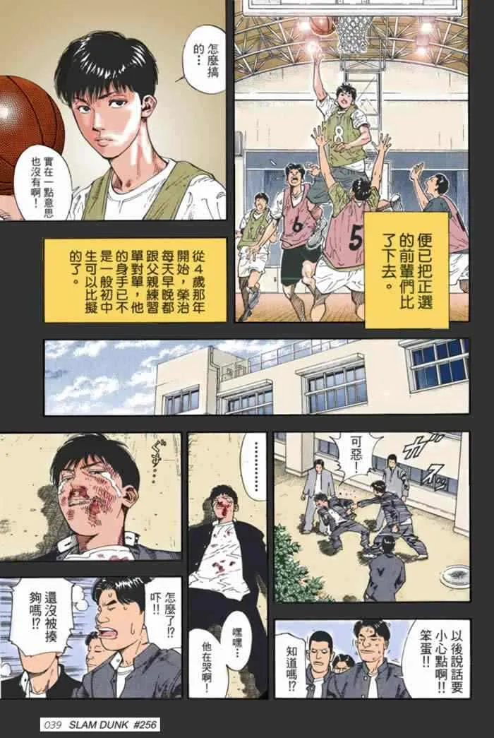第59话 第14页