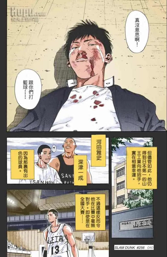 第59话 第15页