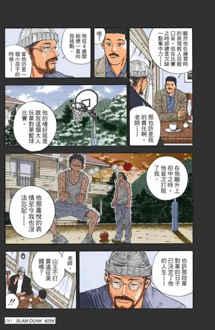 第59话 第16页