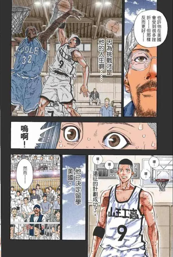 第59话 第17页