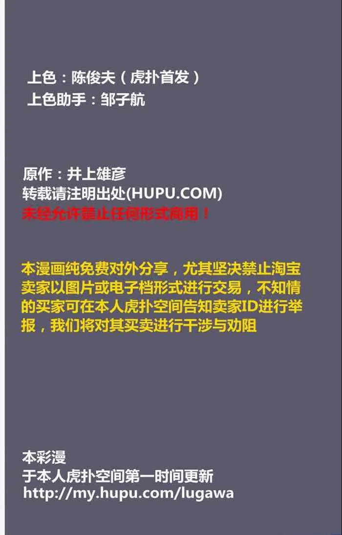 第58话 第1页