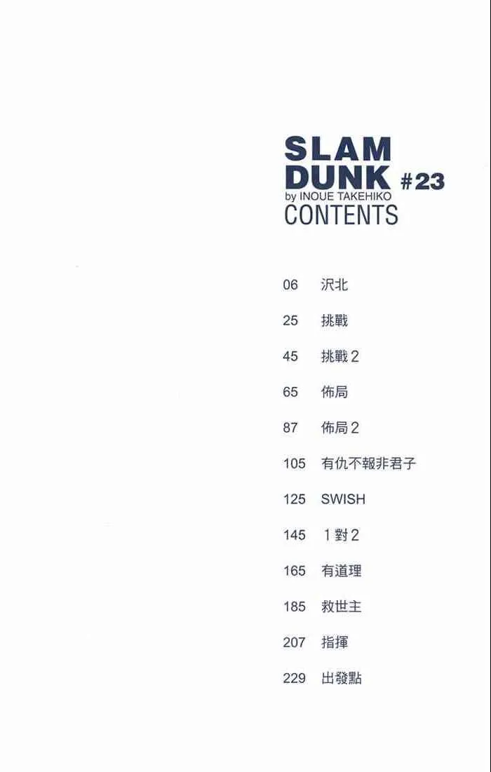 第58话 第7页