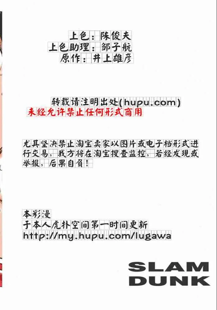 第58话 第9页