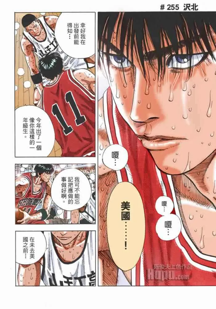 第58话 第10页