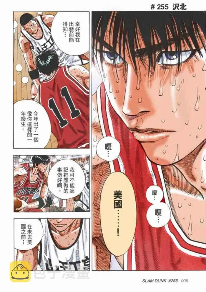 第58话 第11页
