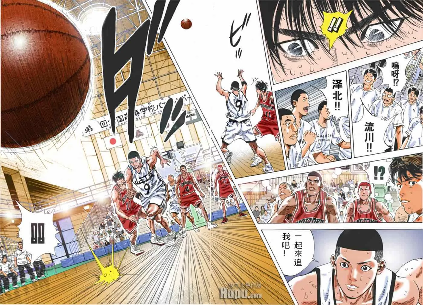 第58话 第13页