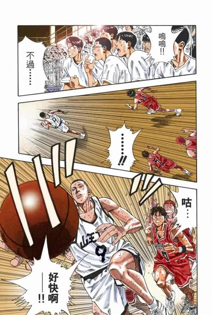 第58话 第15页