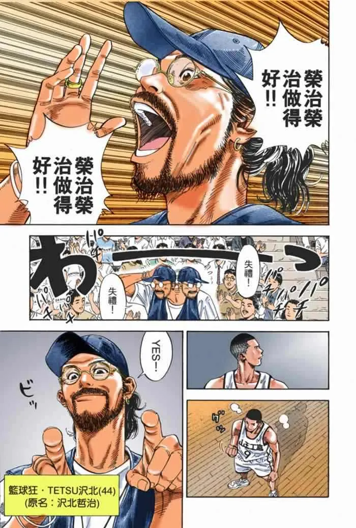 第58话 第18页
