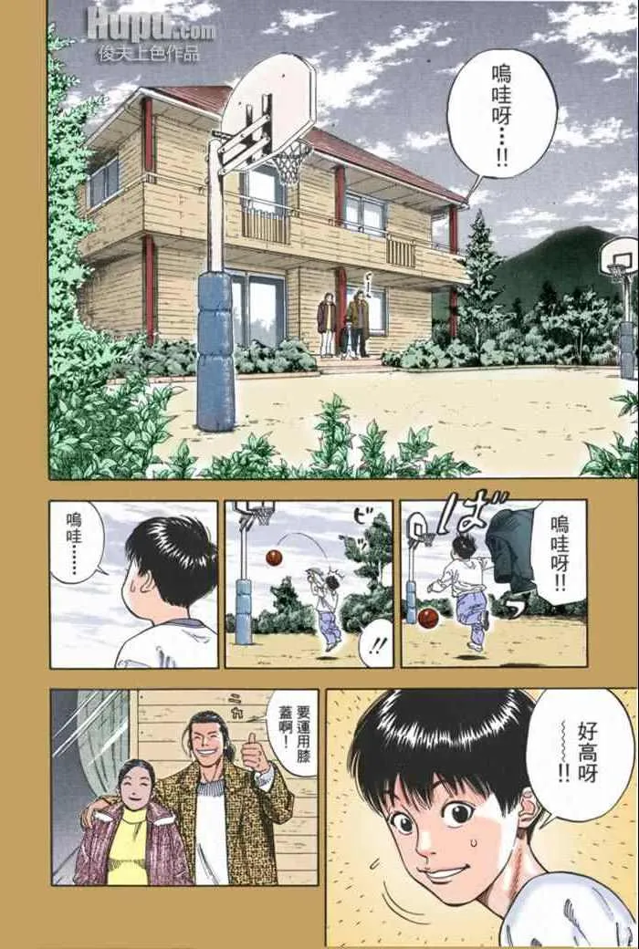 第58话 第21页