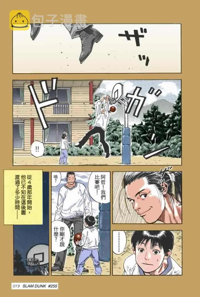 第58话 第22页
