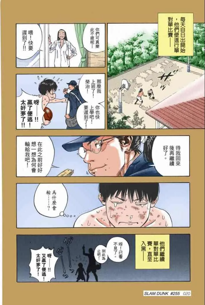 第58话 第23页