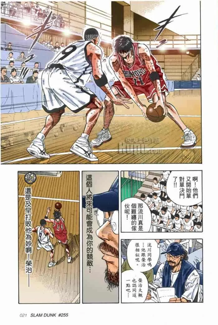 第58话 第24页
