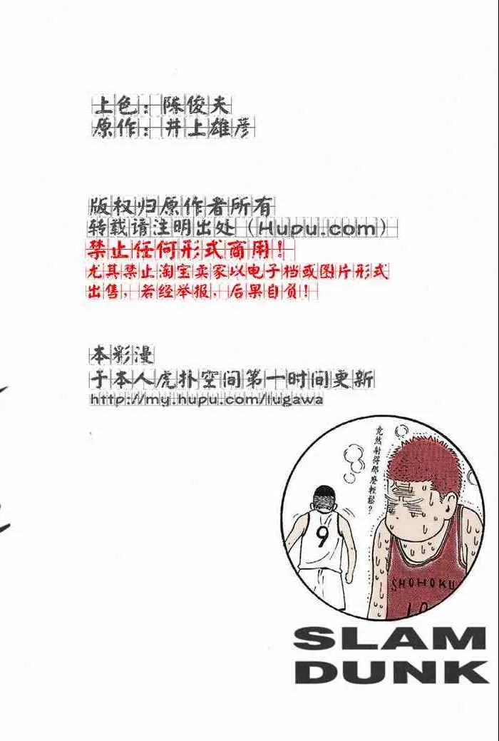 第57话 第1页