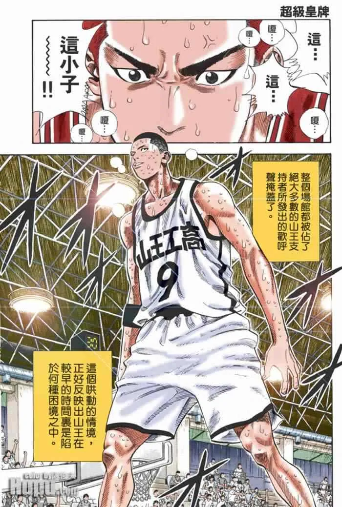 第57话 第2页