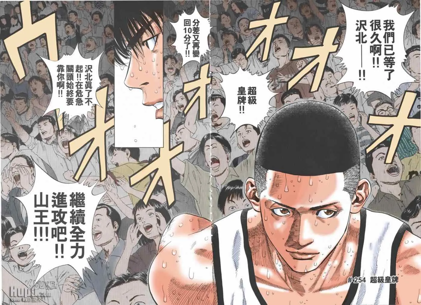 第57话 第3页