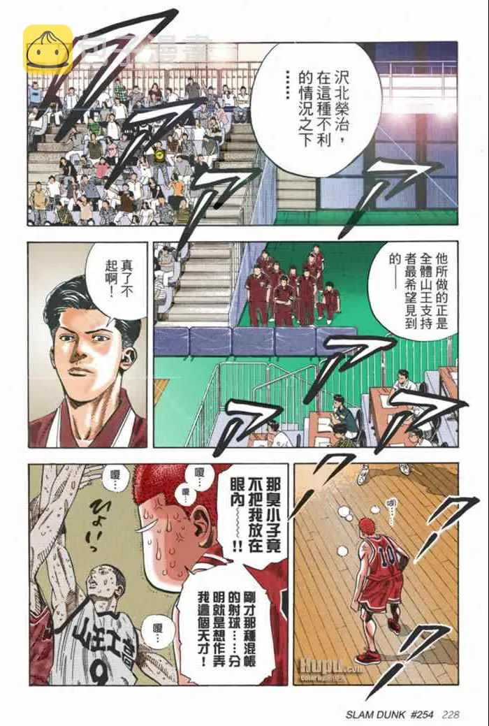 第57话 第4页