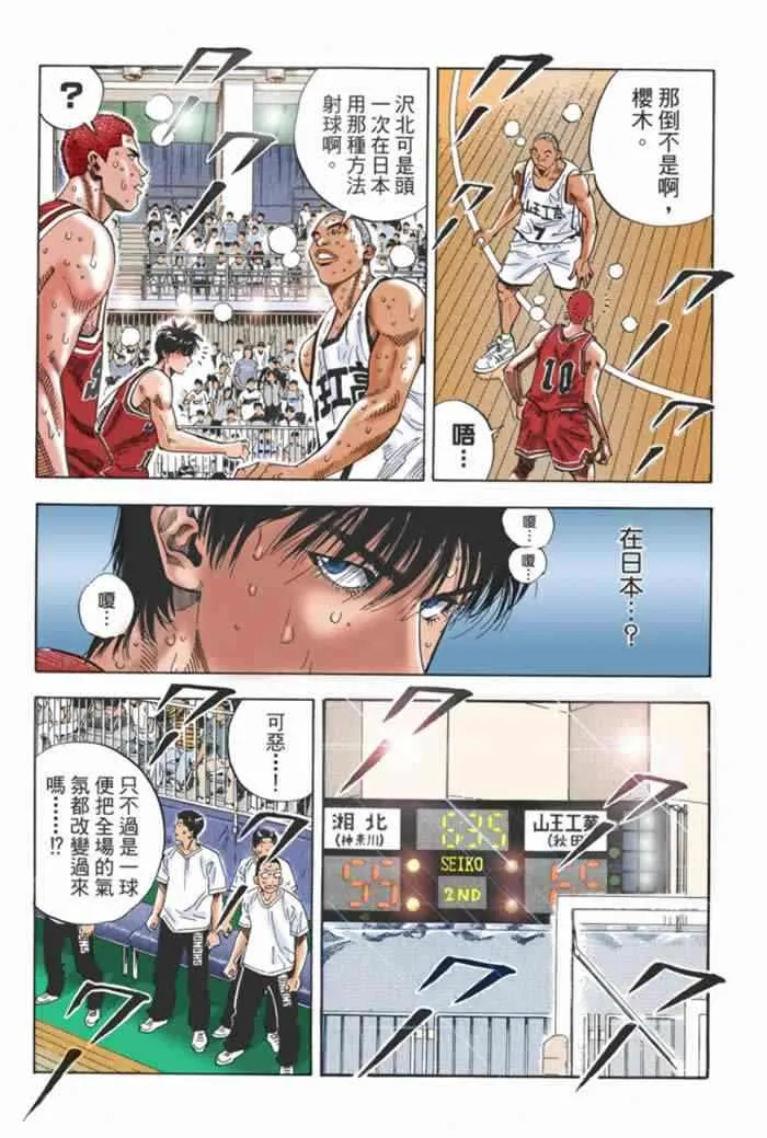 第57话 第5页