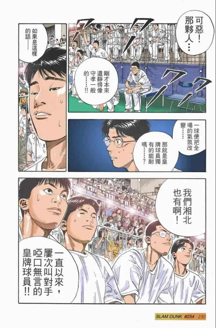 第57话 第6页