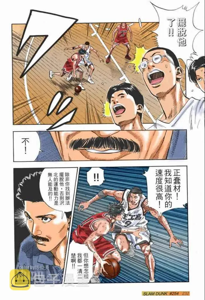 第57话 第8页