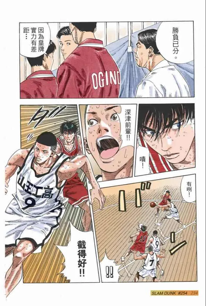 第57话 第10页