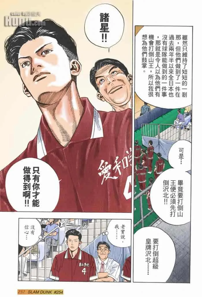 第57话 第13页
