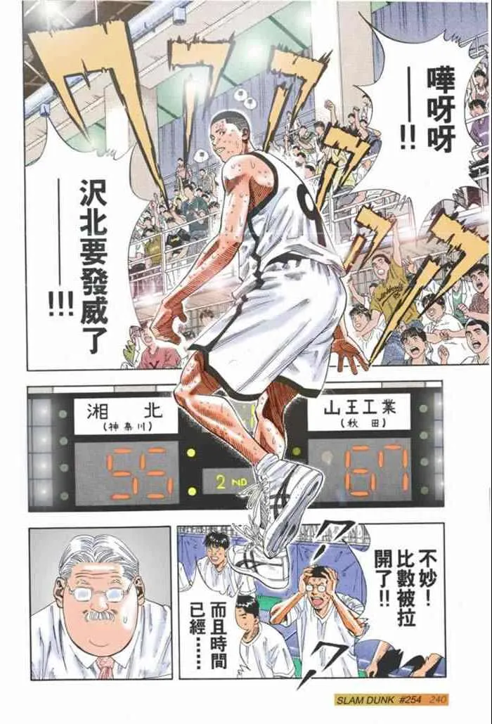 第57话 第16页