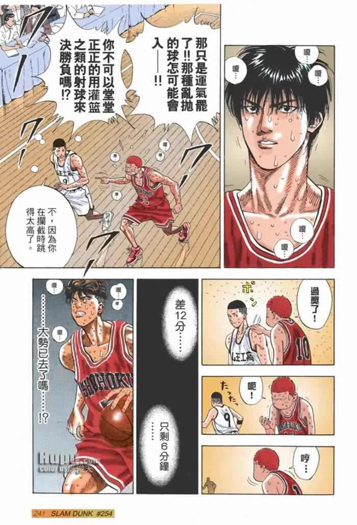 第57话 第17页