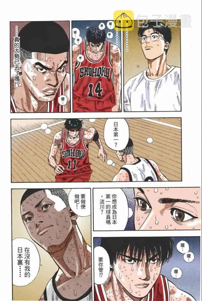 第57话 第18页