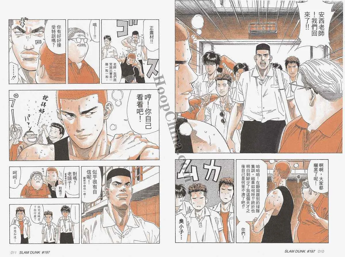 第1话 第5页