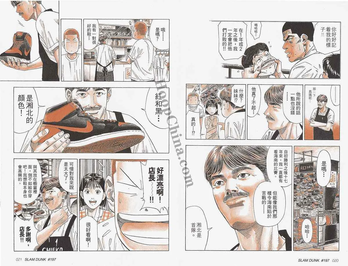 第1话 第10页