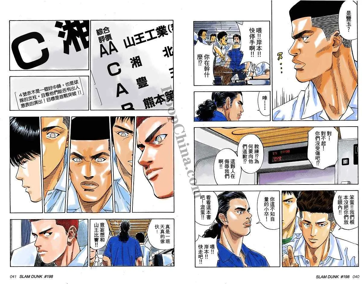 第1话 第20页