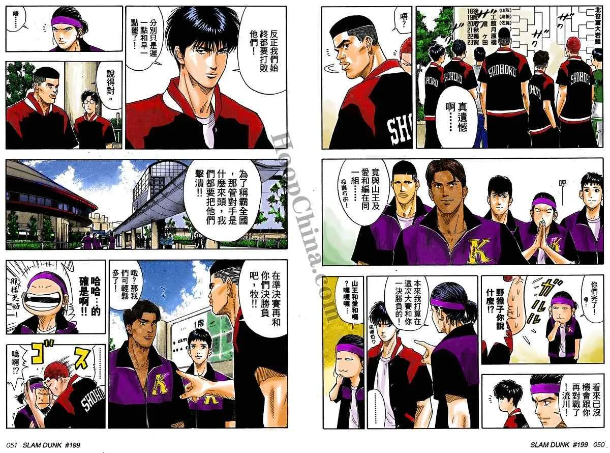 第2话 第4页