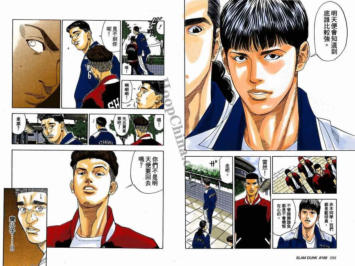 第2话 第7页