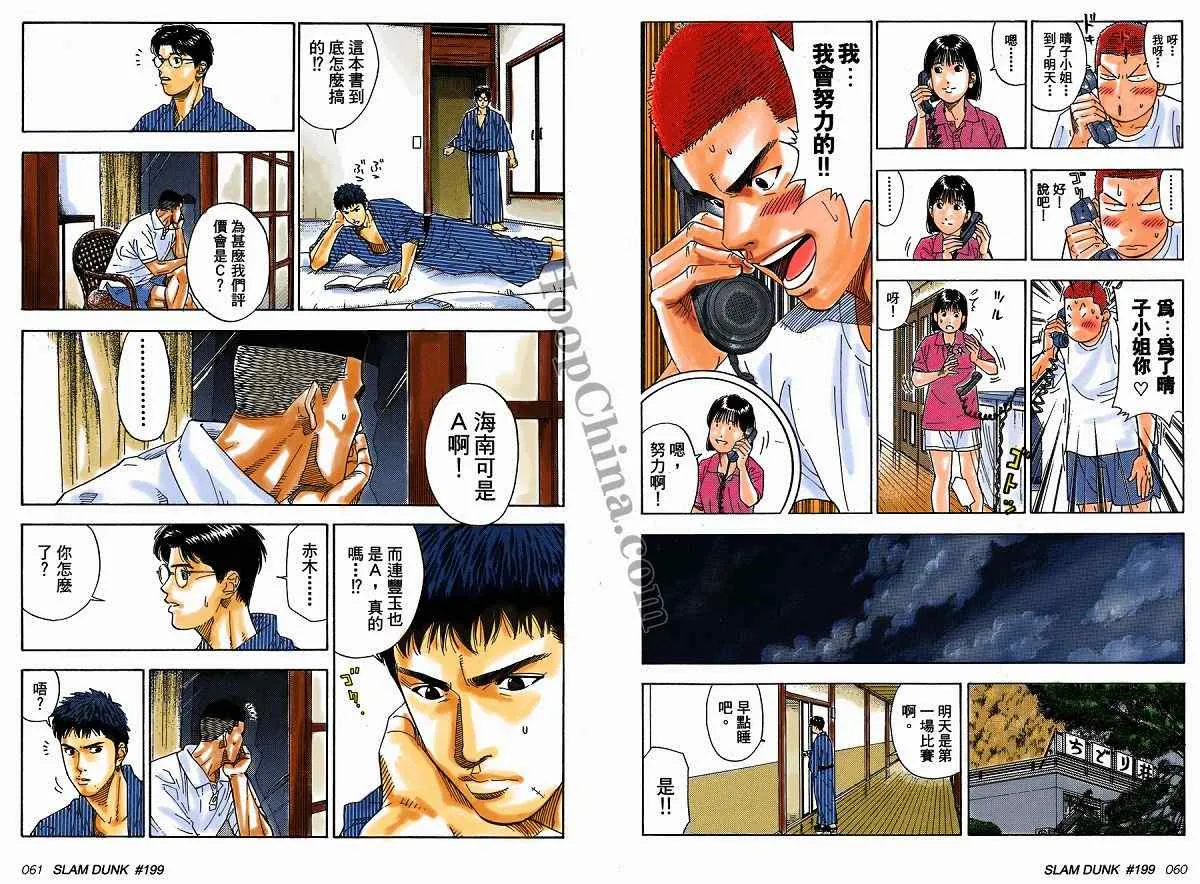 第2话 第9页