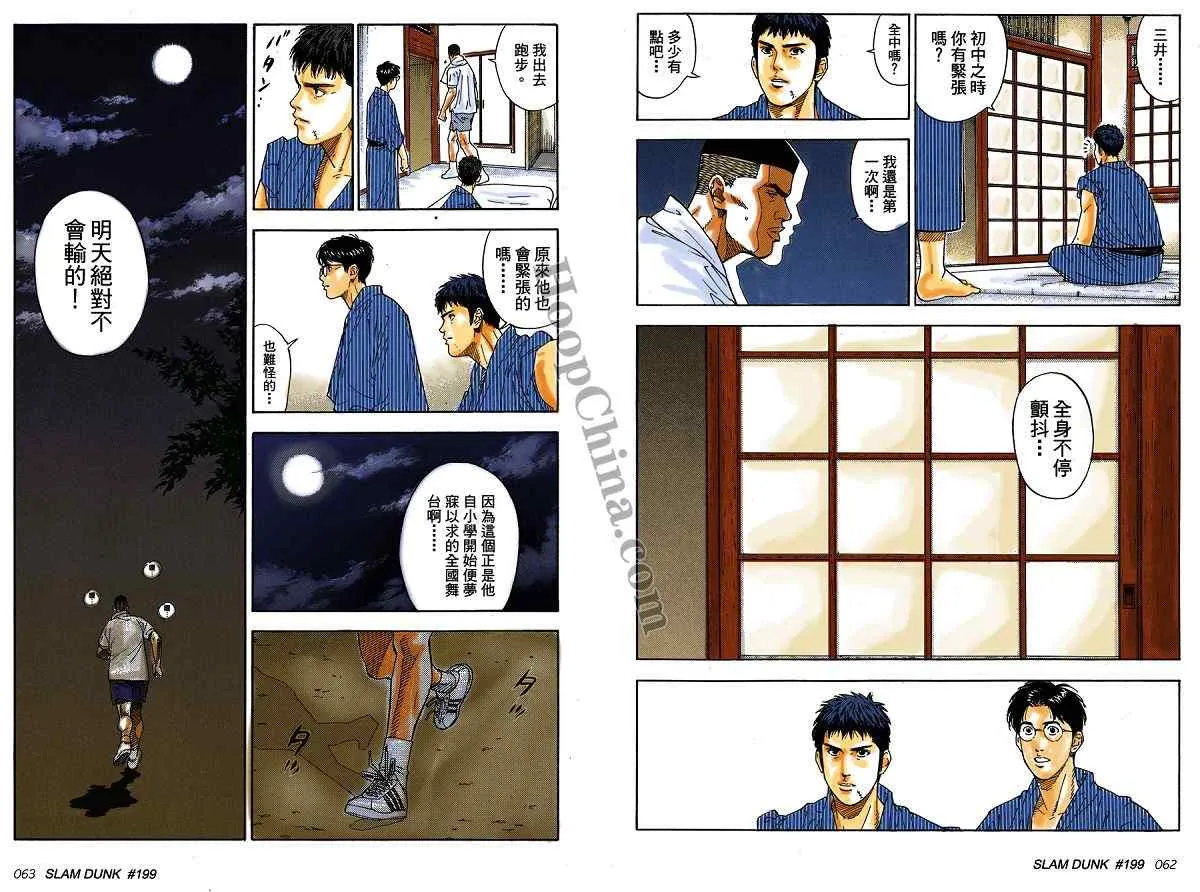 第2话 第10页