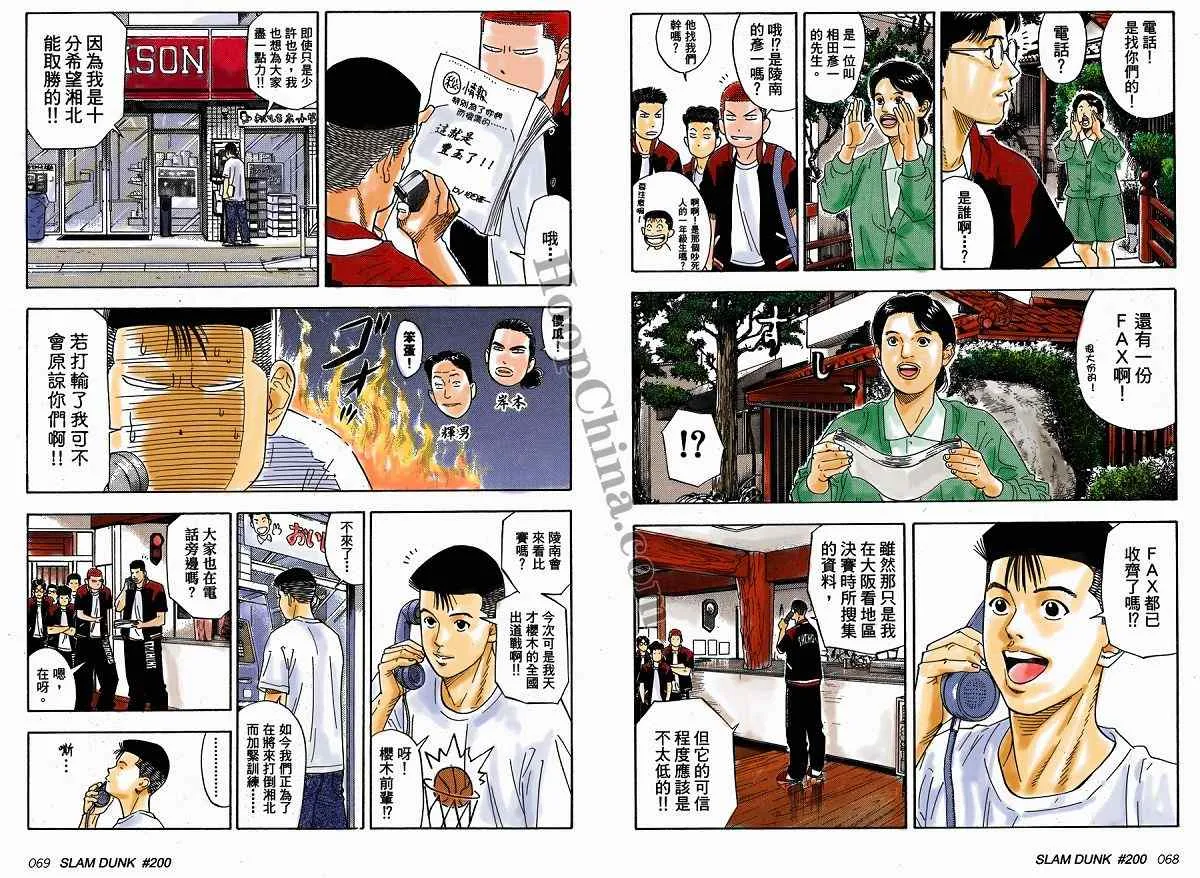 第3话 第3页