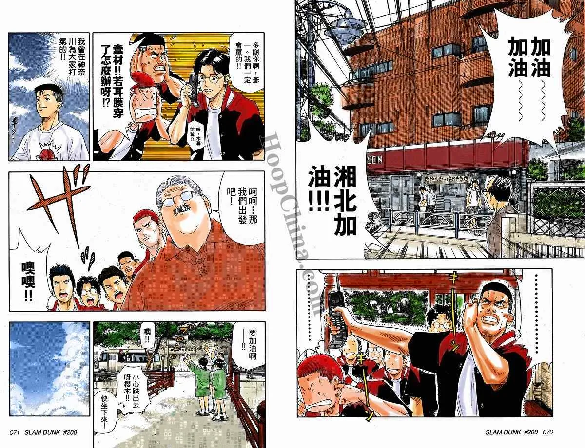第3话 第4页